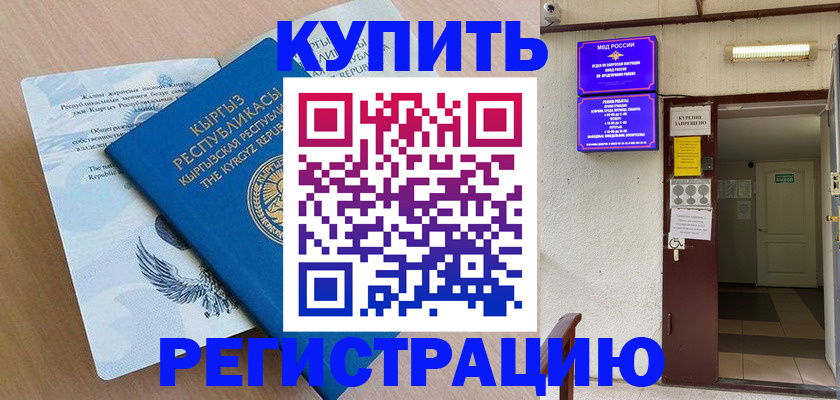 регистрация для дет. сада в Лакинске