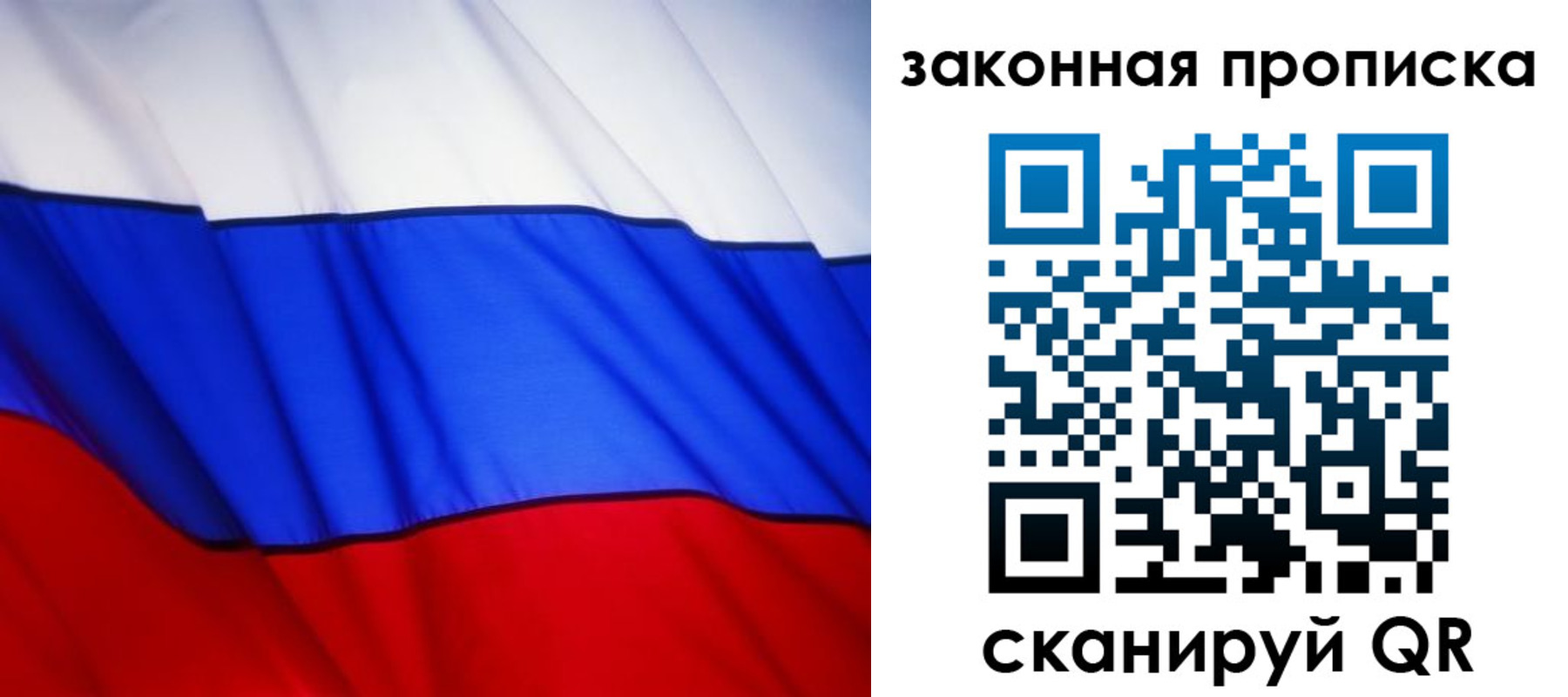 прописка регистрация в Лакинске