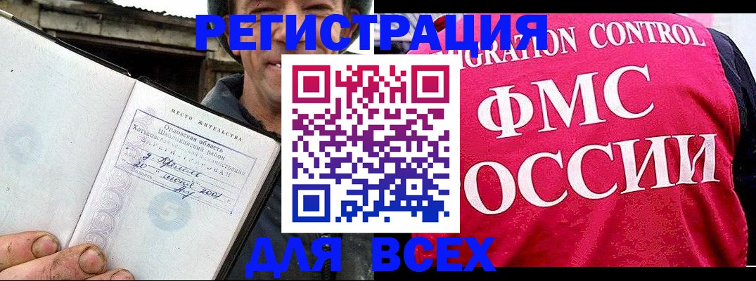 прописка законно в Лакинске